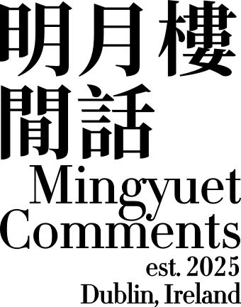 Mingyuet Comments logo